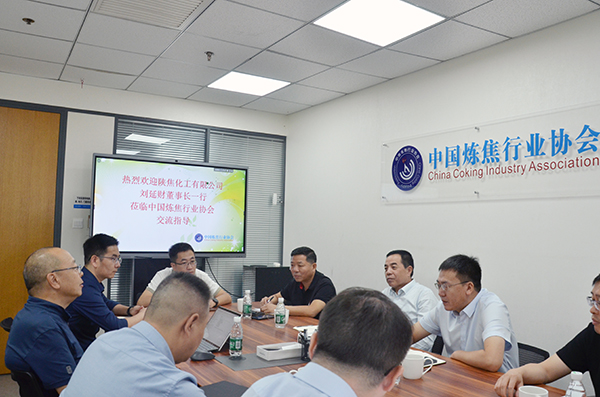 陜焦化工和陜西省石化聯(lián)合會(huì)客人到訪協(xié)會(huì)